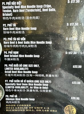 Menu photo 2 Pho In Love Richmond Hill, ON Menu photo 2 Pho In Love Richmond Hill, ON