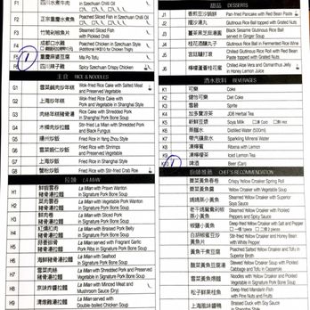 樂天皇朝 - Menu sheet (2 of 2) - Shanghainese Near Me - Hong Kong, HK