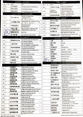 Menu photo 4 樂天皇朝 Hong Kong, HK