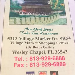 Closed Mondays. Both China Wok and Gonna China across the street next to Publix are closed on Mondays.