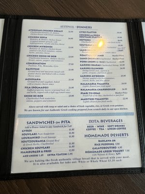 Menu photo 4 Mykonos Tarpon Springs, FL