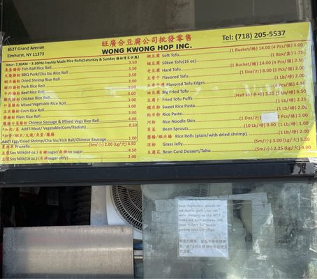 Menu photo 3 Wong Kwong Hop Elmhurst, NY Menu photo 3 Wong Kwong Hop Elmhurst, NY