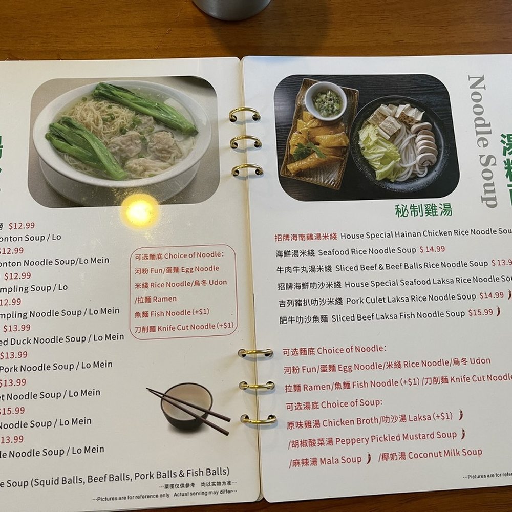 Garden Kitchen - Noodle Soup menu at Garden Kitchen in San Bruno. - Chinese Near Me - San Bruno, California