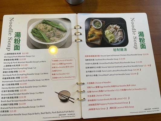 Menu photo 3 Garden Kitchen San Bruno, CA
