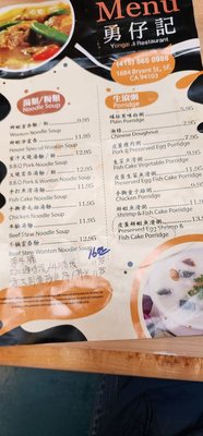 Menu photo 8 Yongzi Ji Restaurant San Francisco, CA Menu photo 8 Yongzi Ji Restaurant San Francisco, CA