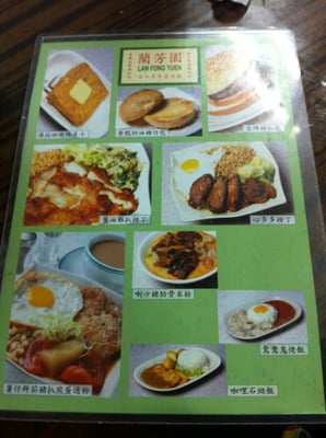 Menu photo 7 蘭芳園 Hong Kong, HK Menu photo 7 蘭芳園 Hong Kong, HK