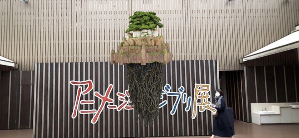 Matsuya Ginza by null