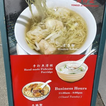 Yongzi Ji Restaurant - Chinese Near Me - San Francisco, California Yongzi Ji Restaurant - Chinese Near Me - San Francisco, California