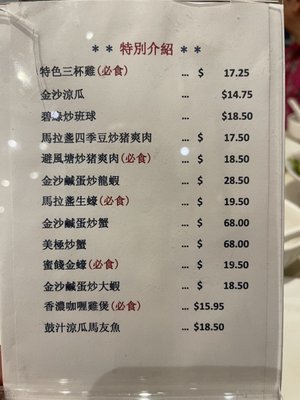 Menu photo 2 Chi's Congee & Noodle House Mississauga, ON