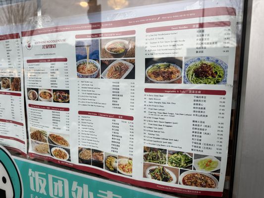 Menu photo 7 North King Noodle House Burnaby, BC