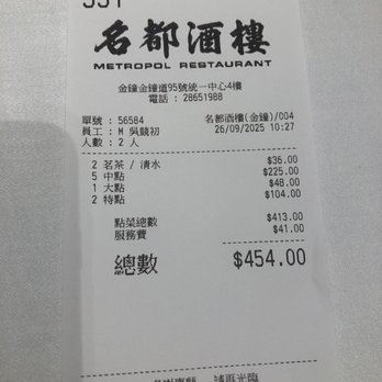 名都酒樓 - Cantonese Near Me - Hong Kong, HK 名都酒樓 - Cantonese Near Me - Hong Kong, HK