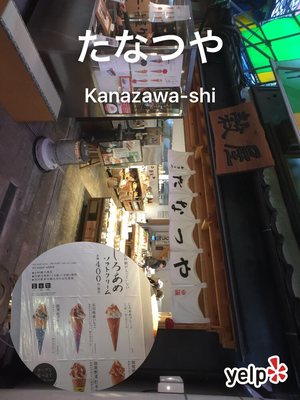 たなつや Organic Stores 下堤町19 4 金沢市 石川県 Japan Phone Number