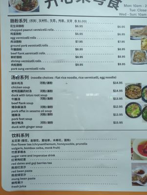 Menu photo 6 Nice Taste El Monte, CA Menu photo 6 Nice Taste El Monte, CA