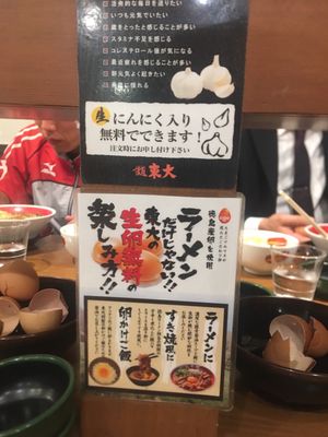 徳島ラーメン 東大 京都店 18 Photos Ramen 下京区東塩小路町901 京都市 京都府 Japan Restaurant Reviews Phone Number