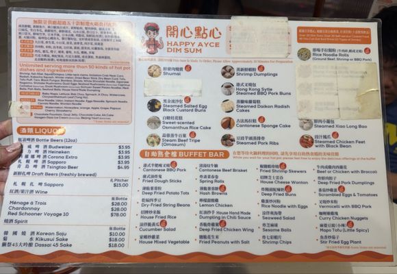 Menu photo 2 Happy AYCE Hot Pot Rosemead, CA