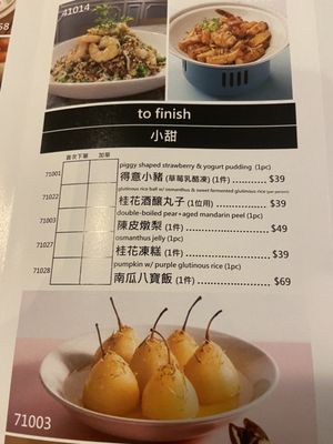 Menu photo 3 唐宮小聚 Hong Kong, HK Menu photo 3 唐宮小聚 Hong Kong, HK