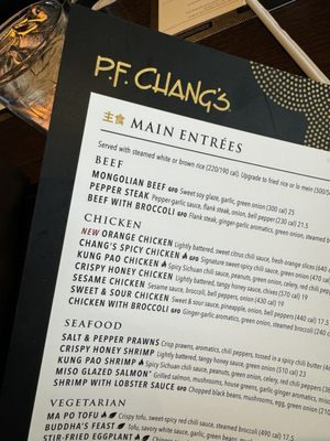Menu photo 1 P.F. Chang's Broomfield, CO Menu photo 1 P.F. Chang's Broomfield, CO