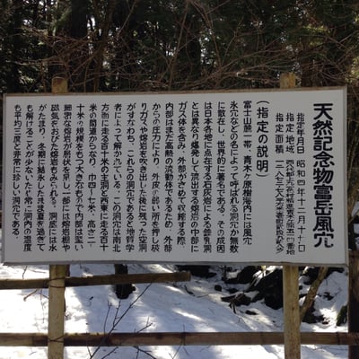 Fugaku Wind Cave by null