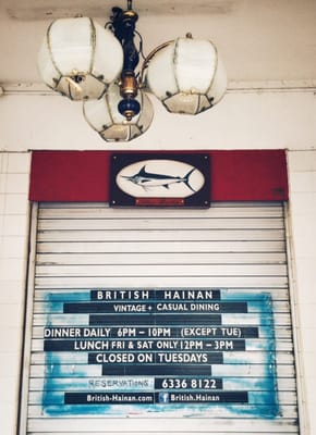British Hainan Heritage Restaurant (Previously Joo Chiat) by null