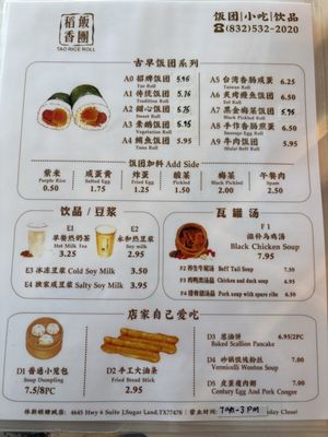 Menu photo 1 TX Rice Roll Sugar Land, TX Menu photo 1 TX Rice Roll Sugar Land, TX