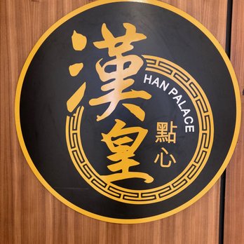 Han Palace - Fancy sign in the Silverline Center building lobby. - Dim Sum Near Me - McLean, Virginia Han Palace - Fancy sign in the Silverline Center building lobby. - Dim Sum Near Me - McLean, Virginia