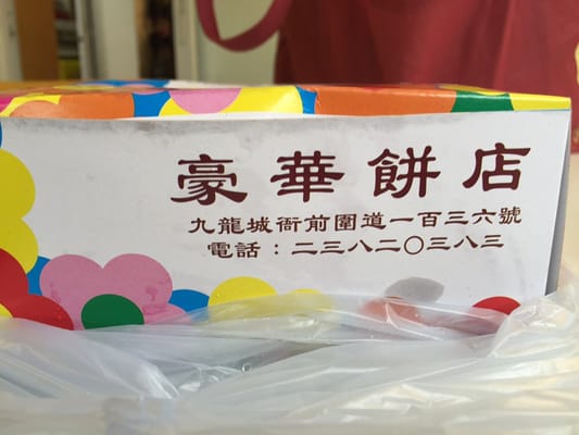 Hoover Cake Shop 豪華餅店 by null