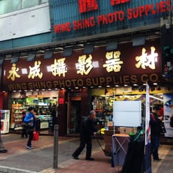 永成攝影器材