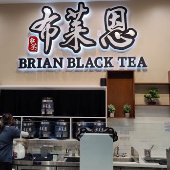 Brian Black Tea - Bubble Tea Near Me - Fremont, California Brian Black Tea - Bubble Tea Near Me - Fremont, California