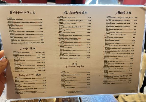 Menu photo 4 Red Hot Wok Cupertino, CA Menu photo 4 Red Hot Wok Cupertino, CA