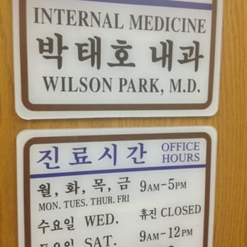 Park Wilson H MD - Closed Wednesdays. - Internal Medicine Near Me - Los Angeles, California Park Wilson H MD - Closed Wednesdays. - Internal Medicine Near Me - Los Angeles, California