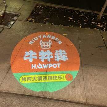 HOW Pot - Hot Pot Near Me - Seattle, Washington