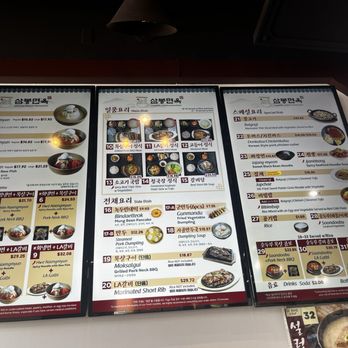 Sambong Korean Restaurant - Menu - Korean Near Me - Troy, Michigan