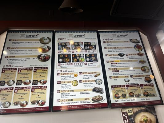 Menu photo 2 Sambong Korean Restaurant Troy, MI