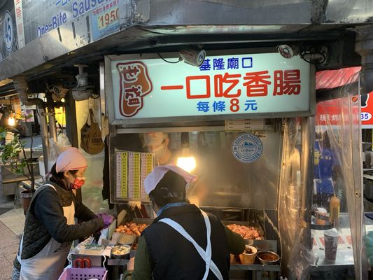 Keelung MiaoKou Night Market by null