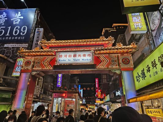 Raohe Night Market by null