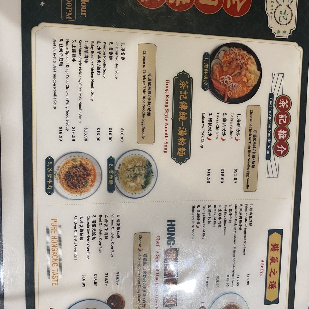 HK Cafe - Menu 1 - Cantonese Near Me - Honolulu, Hawaii HK Cafe - Menu 1 - Cantonese Near Me - Honolulu, Hawaii