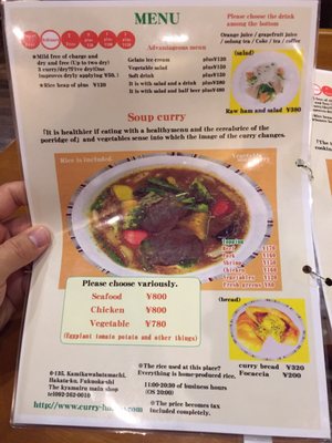 Curry Honpo by null