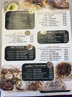 Menu photo 5 Mama Mona Cuisine Dearborn, MI