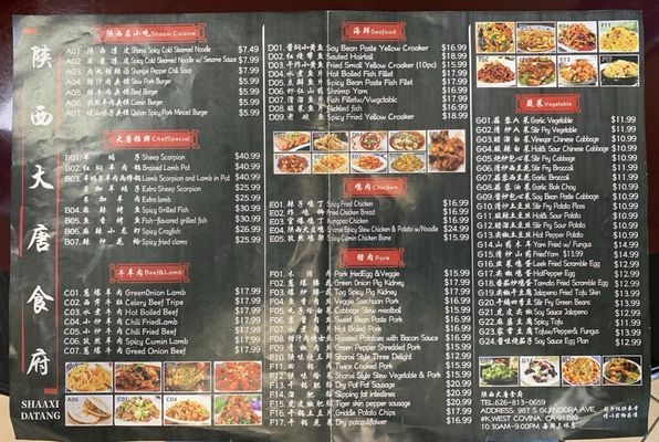 Menu photo 2 Shaanxi Datang West Covina, CA Menu photo 2 Shaanxi Datang West Covina, CA