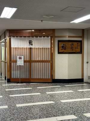 Yakitori BIRD LAND Ginza by null