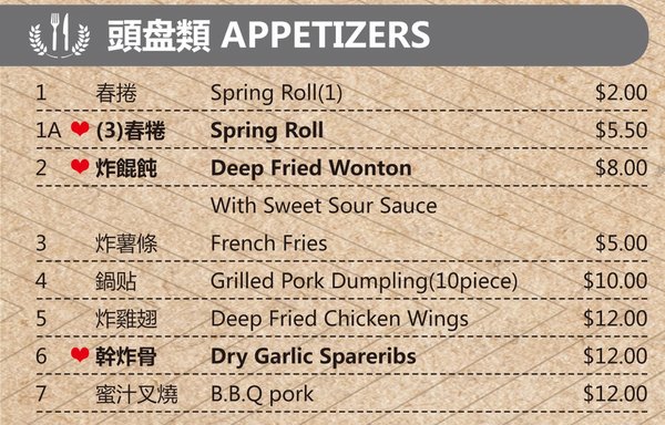Menu photo 1 Chan Fortune Restaurant Kelowna, BC Menu photo 1 Chan Fortune Restaurant Kelowna, BC