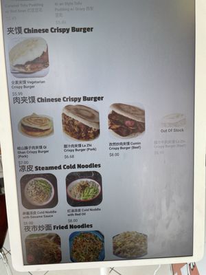 Menu photo 4 Xi’an Famous Food Richmond, BC Menu photo 4 Xi’an Famous Food Richmond, BC