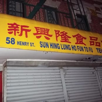 Sun Hing Lung - Chinese Near Me - New York, New York Sun Hing Lung - Chinese Near Me - New York, New York