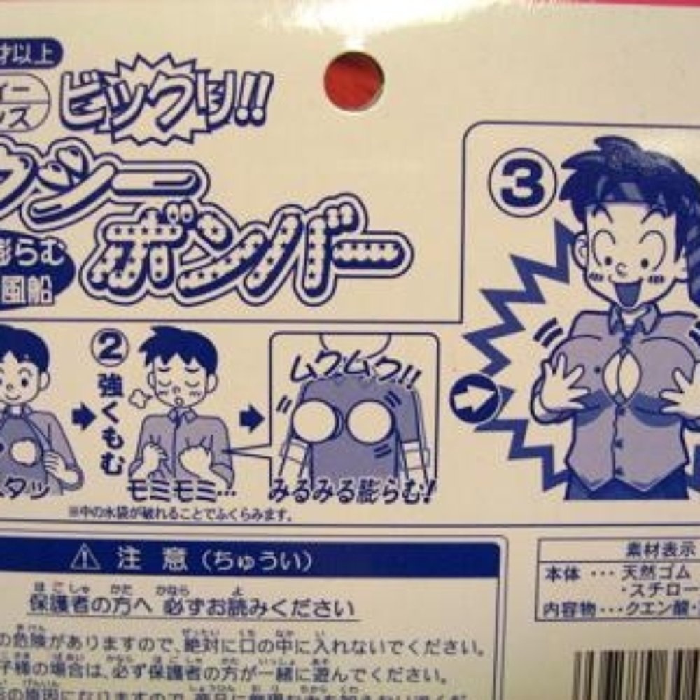 Daiso - Instructions oh how assemble your man boobs - Discount Store Near Me - San Jose, California Daiso - Instructions oh how assemble your man boobs - Discount Store Near Me - San Jose, California
