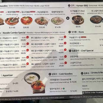 Kooksoo - Fort Lee - Menu - Korean Near Me - Fort Lee, New Jersey