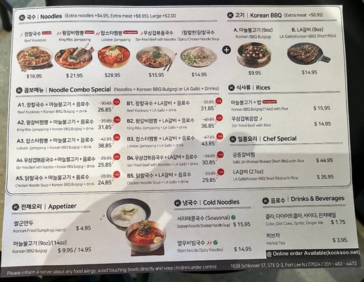 Menu photo 1 Kooksoo - Fort Lee Fort Lee, NJ