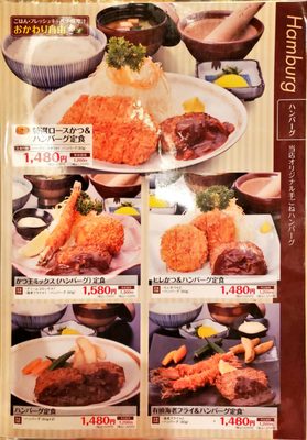 おカツ SHINSEKAI KUSHIKATSU ITTOKU TSUTENKAKU, Osaka - Restaurant Reviews