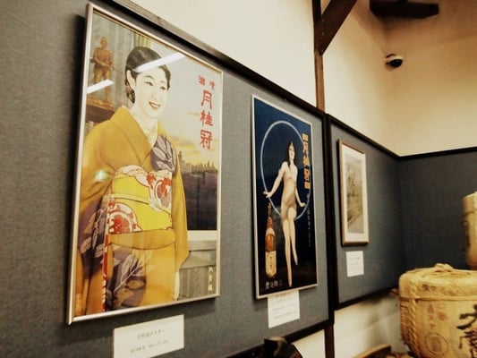 Gekkeikan Ōkura Sake Museum by null