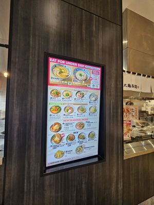 Menu photo 4 Marugame Udon Tukwila, WA Menu photo 4 Marugame Udon Tukwila, WA