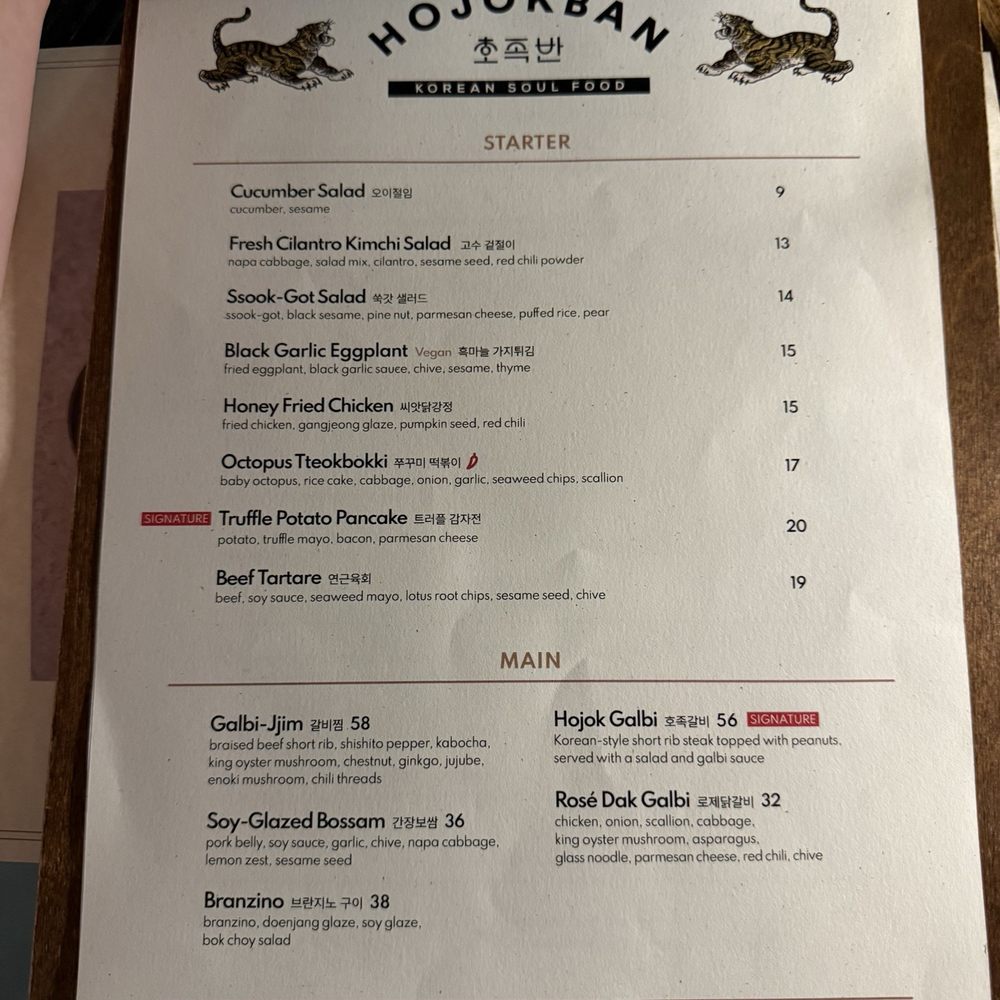 Hojokban - Korean Near Me - New York, New York Hojokban - Korean Near Me - New York, New York